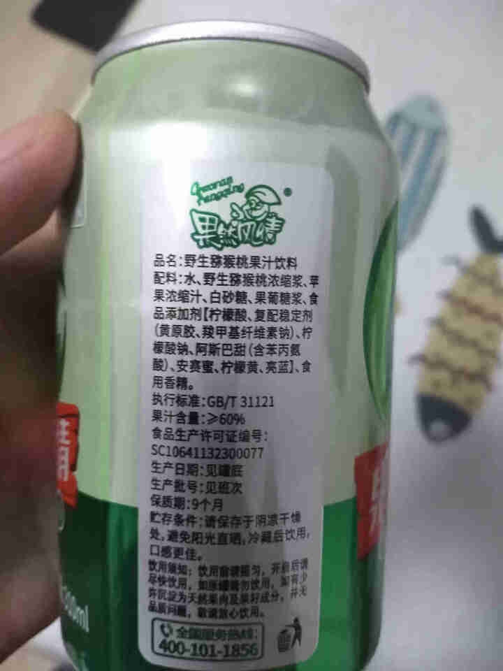 果然风情猕猴桃果汁饮料 新品上市 听装310ml*20罐装  礼盒装 新店促销 饮品猕猴桃汁 310ml*1怎么样，好用吗，口碑，心得，评价，试用报告,第4张