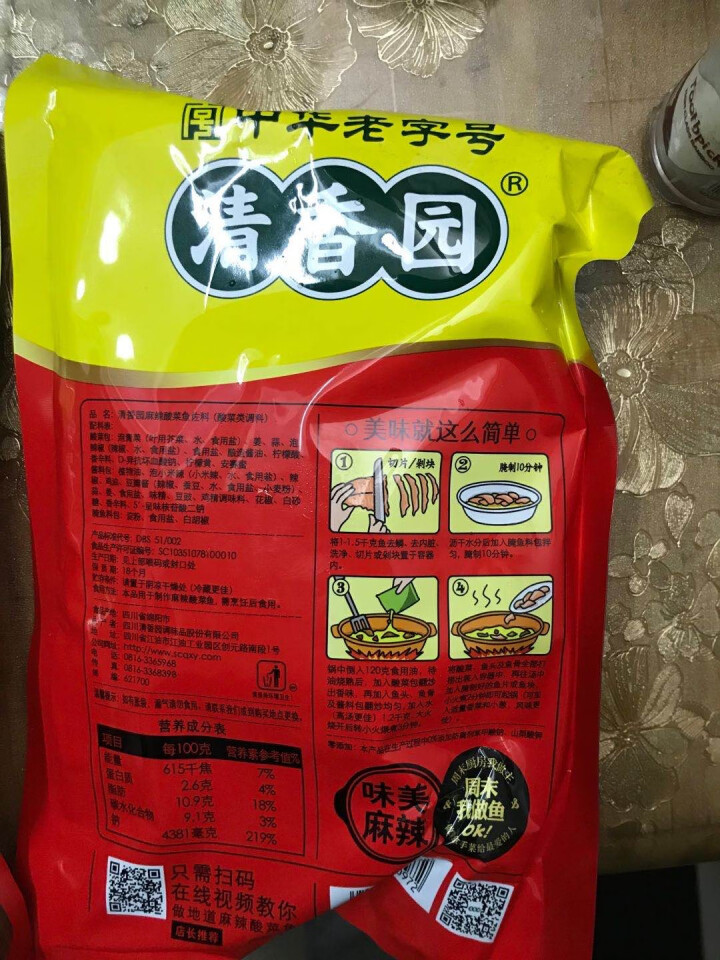 清香园麻辣酸菜鱼佐料305克 三包装怎么样，好用吗，口碑，心得，评价，试用报告,第4张