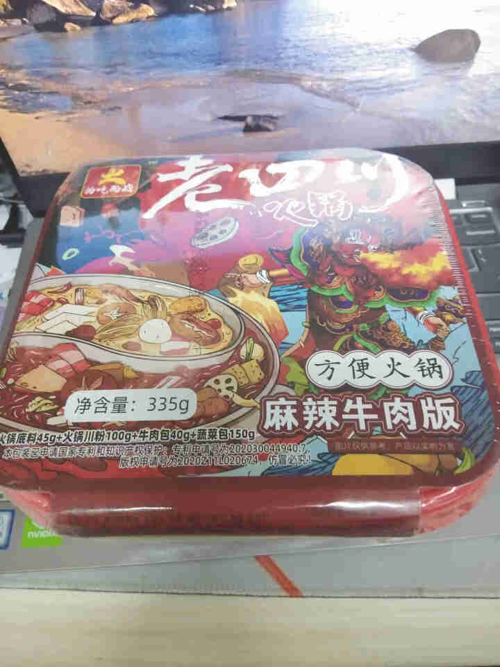 【爱上零食屋】为吃而战自热火锅户外自嗨锅懒人方便既食小火锅 麻辣牛肉怎么样，好用吗，口碑，心得，评价，试用报告,第2张