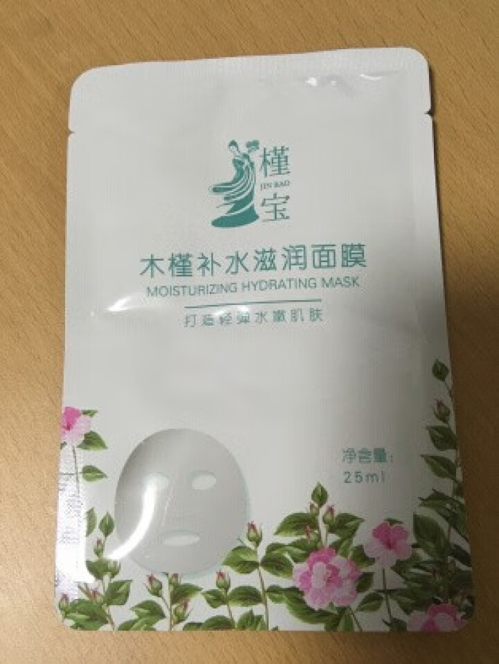 槿宝 木槿补水滋润保湿面膜正品提亮肤色控油改善细纹收缩毛孔清洁男士女士护肤适用 木槿补水滋润面膜1/片怎么样，好用吗，口碑，心得，评价，试用报告,第2张