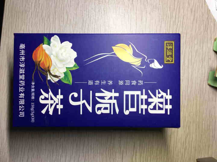 菊苣栀子花茶菊苣葛根喝酒过多尿液多泡泡可搭葛根茶降酸茶风痛茶利尿茶橘红栀子茶降排酸茶风酸高桑叶组合 疗程装3盒90袋怎么样，好用吗，口碑，心得，评价，试用报告,第2张