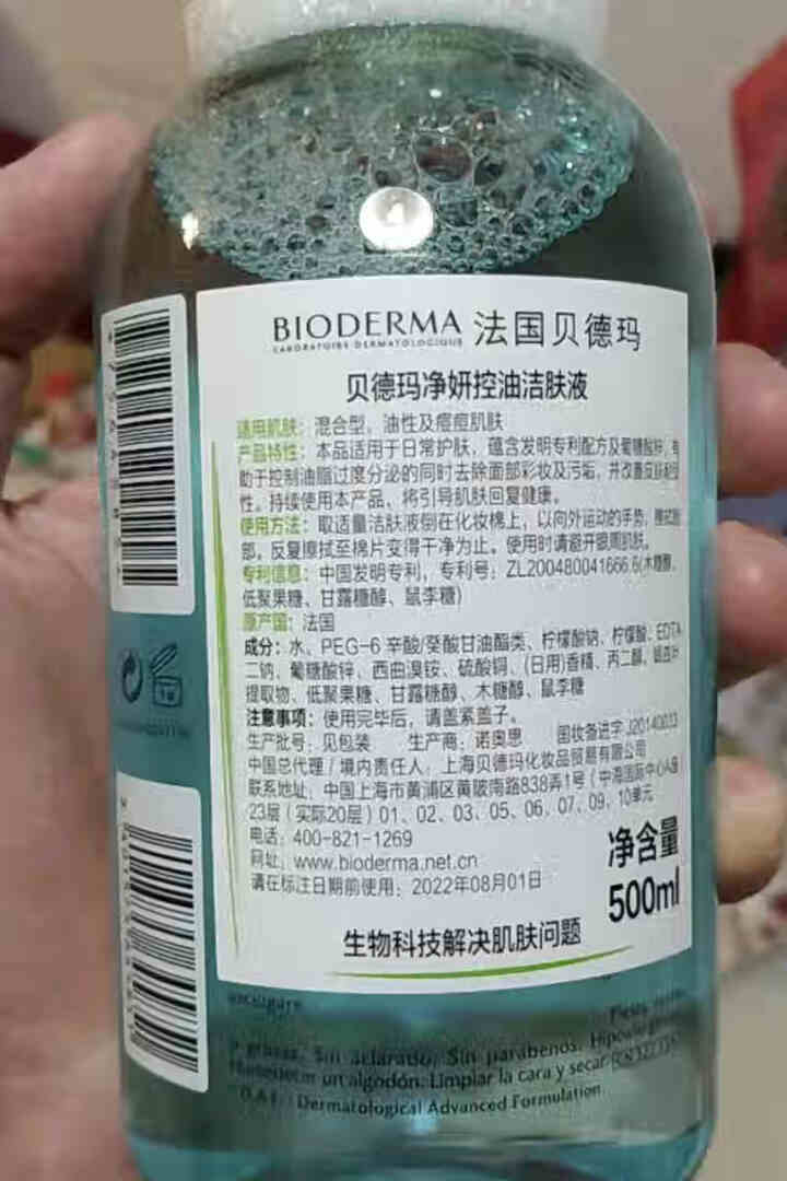 法国贝德玛（BIODERMA）净妍控油洁肤液500ml（卸妆水 深层清洁 绿水 控油补水 改善毛孔痘痘 原装进口）怎么样，好用吗，口碑，心得，评价，试用报告,第3张