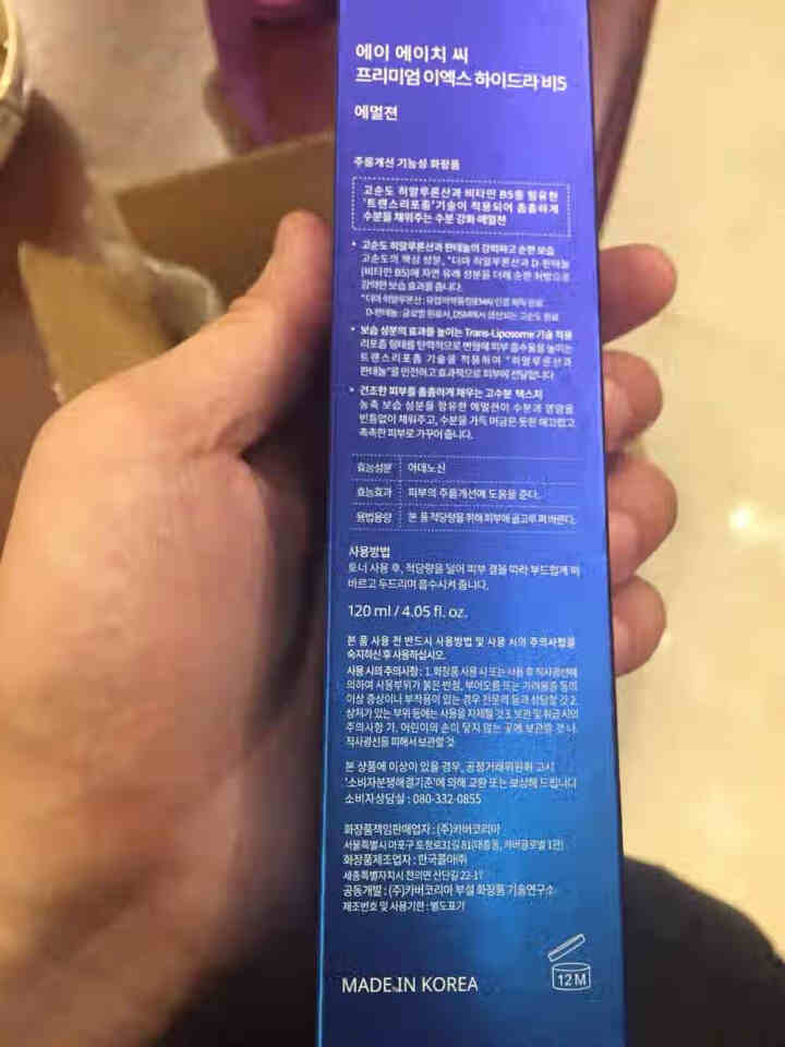 AHC 升级版专研B5玻尿酸水盈乳液 120ml 软化角质 高渗透力 密集补水 嫩滑透亮怎么样，好用吗，口碑，心得，评价，试用报告,第2张