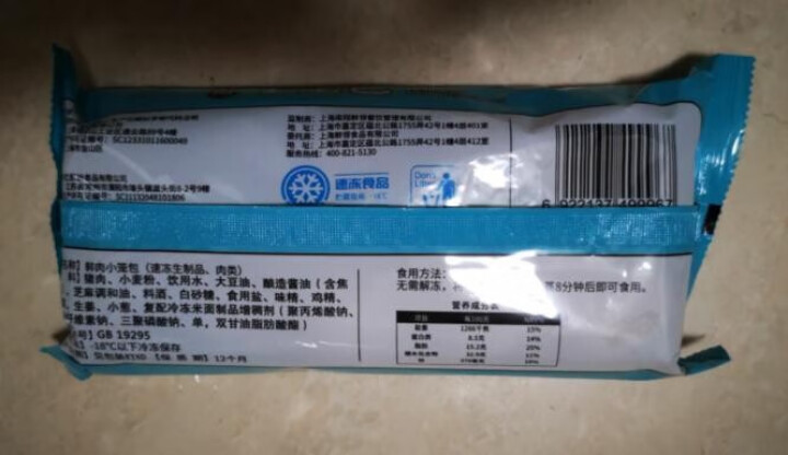 南翔鲜领食府上海鲜肉小笼包灌汤包240g儿童早餐早点 肉包 冷冻速食半成品方便菜 240g*1袋 10只怎么样，好用吗，口碑，心得，评价，试用报告,第3张