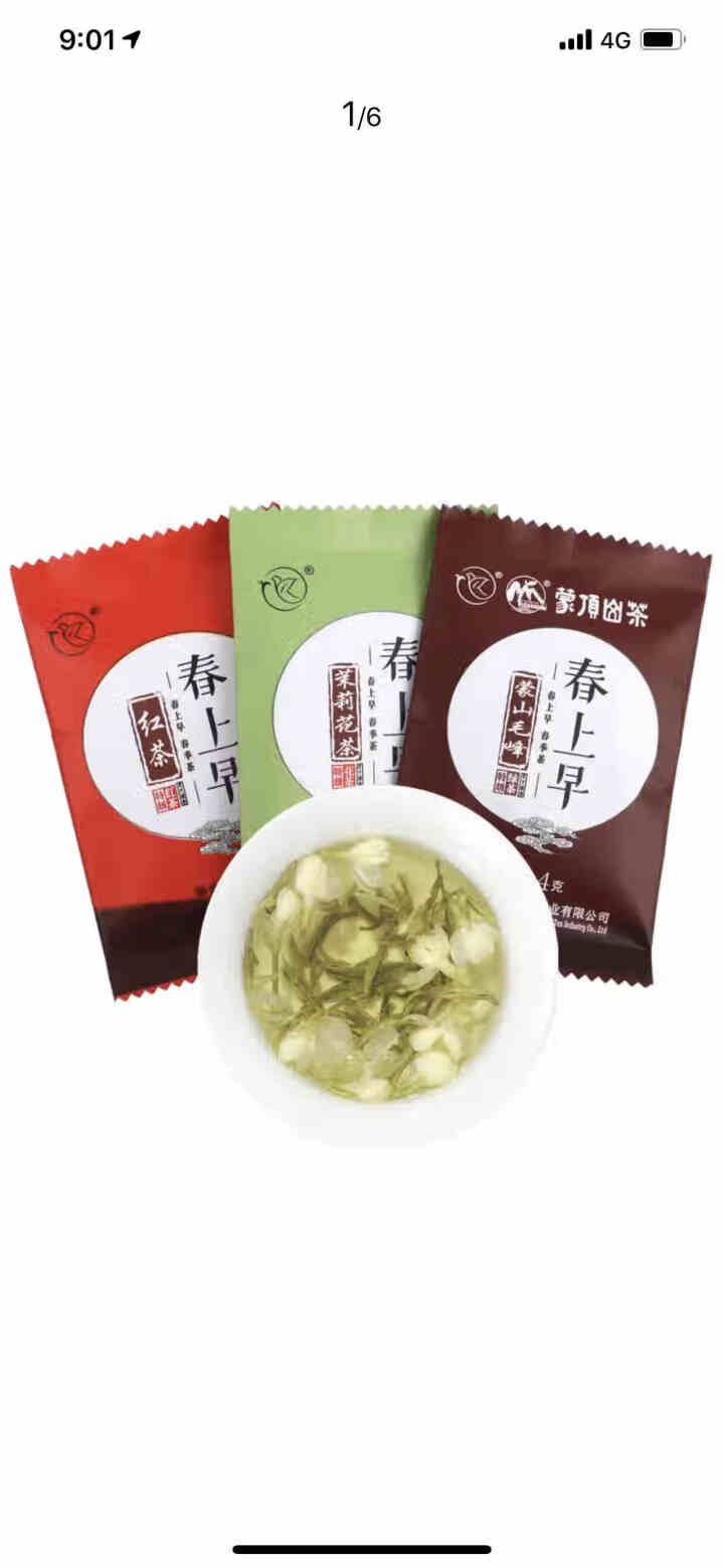 春上早茉莉花茶 特级浓香型2020新茶四川茶叶罐装花毛峰 组合尝鲜包怎么样，好用吗，口碑，心得，评价，试用报告,第2张