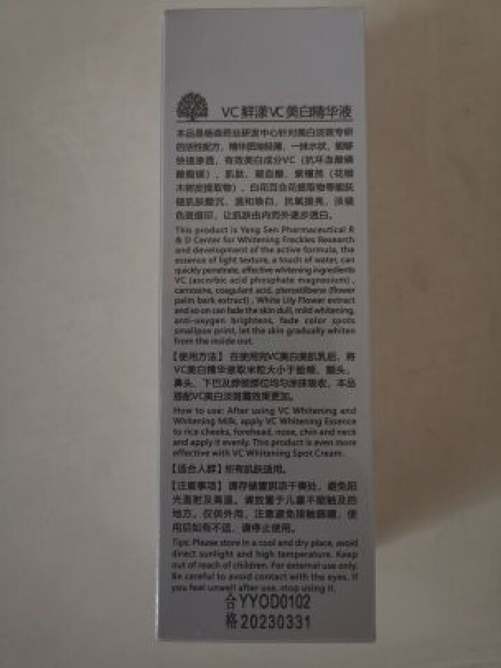 VC 美白精华液30ml（美白淡斑 改善暗哑 收缩毛孔 焕白亮肤）面部精华男女士护肤品 美白精华液30ml怎么样，好用吗，口碑，心得，评价，试用报告,第4张