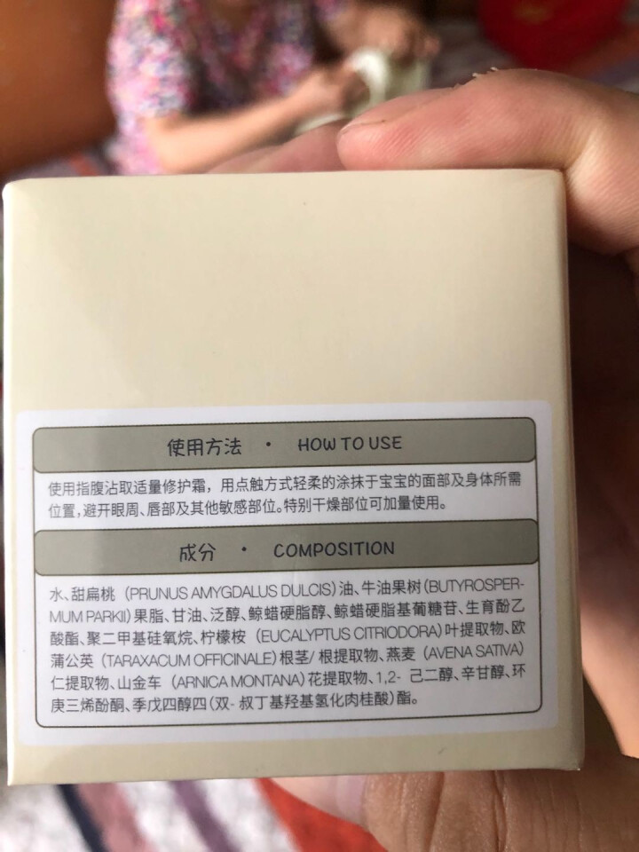 益朵婴儿多效舒润修护霜 新生儿宝宝口水疹湿痒霜护臀膏 儿童护肤霜婴儿面霜儿童补水保湿霜50g 无香 50g单瓶装 七仓直发怎么样，好用吗，口碑，心得，评价，试用,第3张