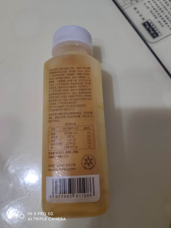 初新 新疆特产 大果沙棘汁饮料果汁饮品 生榨鲜果饮料300ml/瓶 整箱礼盒装 沙棘汁300ml*1瓶怎么样，好用吗，口碑，心得，评价，试用报告,第3张