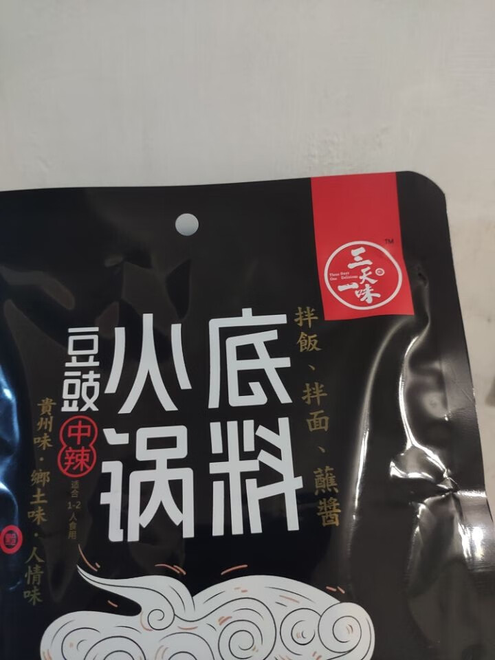 雨朵春天农场 豆豉火锅底料200/350克 贵州特产风味豆豉粑调味品 正宗农家风味 200g中辣*1袋怎么样，好用吗，口碑，心得，评价，试用报告,第3张