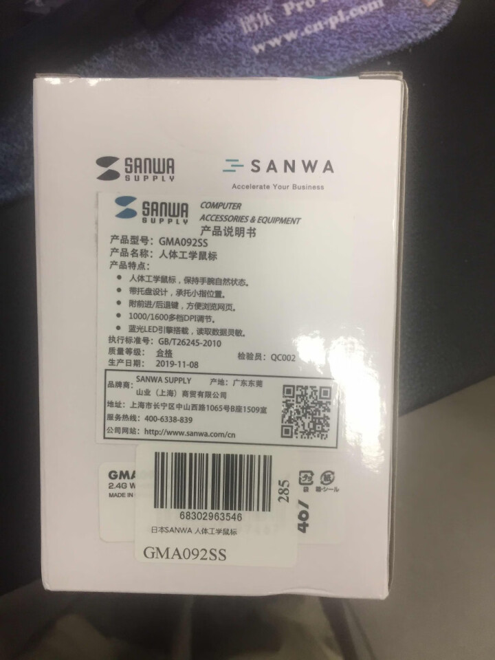 SANWA SUPPLY 092 人体工学无线鼠标（ 静音 54°倾斜 2挡DPI 游戏办公） 浅灰色 静音怎么样，好用吗，口碑，心得，评价，试用报告,第2张