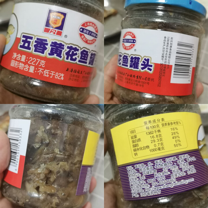 上海梅林 凤尾鱼黄花鱼罐头227g罐装鱼肉干下酒菜户外即食代餐食品 五香带鱼罐头210g怎么样，好用吗，口碑，心得，评价，试用报告,第3张