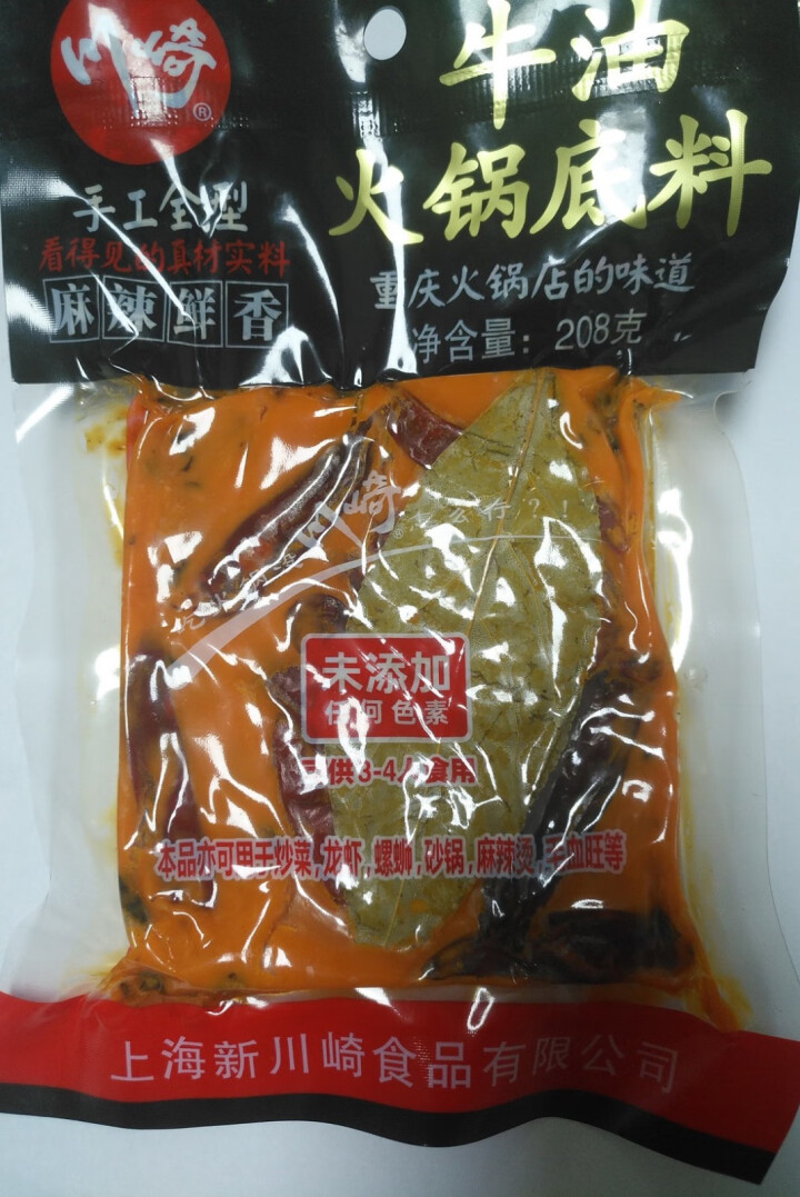 川崎牛油火锅底料208g 重庆牛油火锅 串串香小包装家用麻辣烫底料怎么样，好用吗，口碑，心得，评价，试用报告,第4张