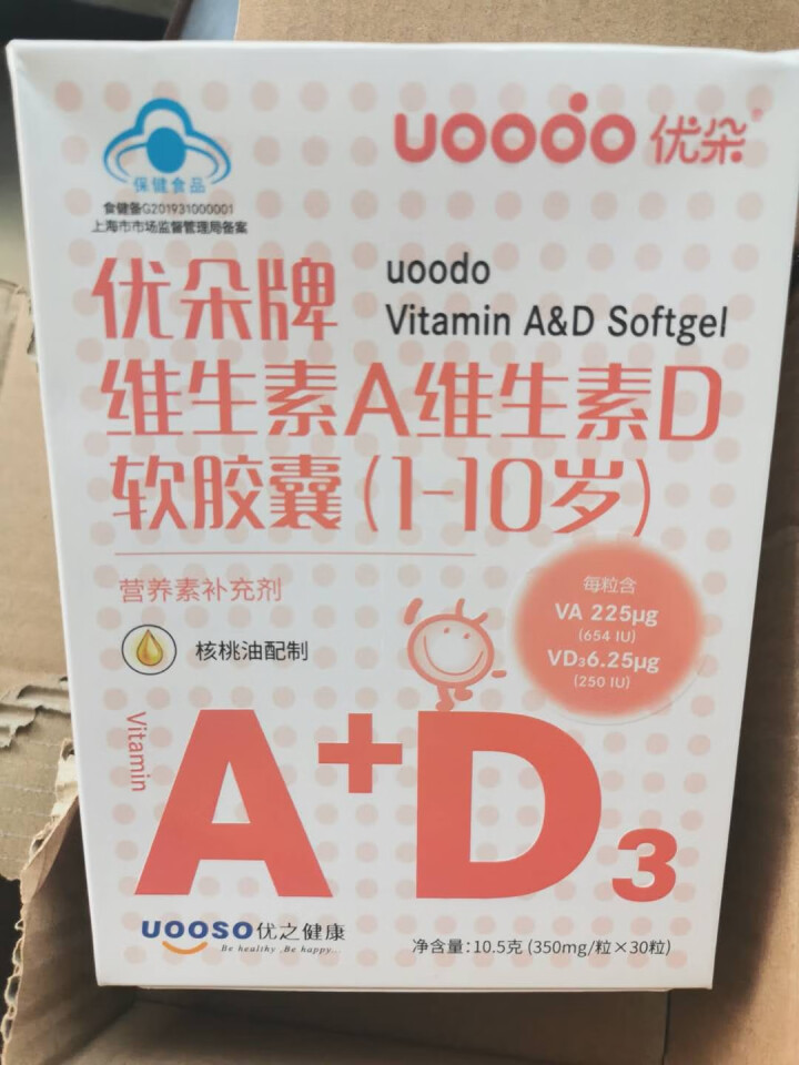 优朵（uoodo） 维生素A维生素D软胶囊 营养素补充剂 维生素AD D3 含核桃油配制怎么样，好用吗，口碑，心得，评价，试用报告,第2张