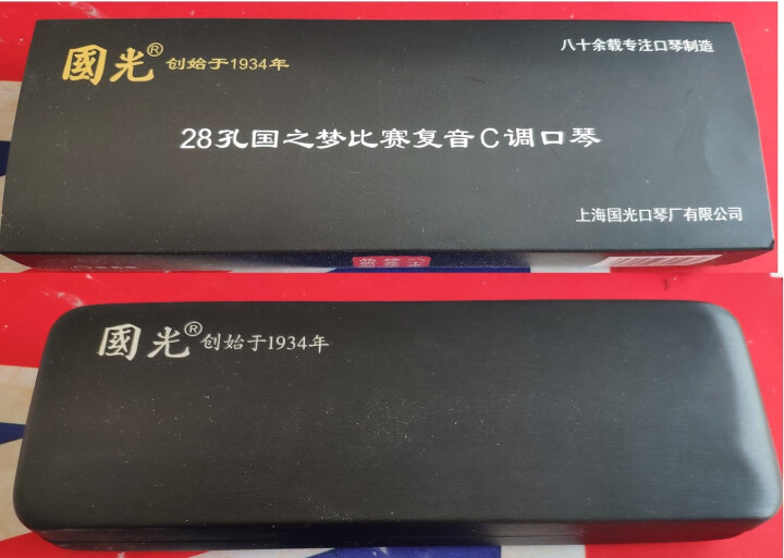 上海国光牌口琴新款28孔重音复音c调口琴高级成人专业演奏款自学初学入门口风琴 【初学推荐】28孔复音C调黑色怎么样，好用吗，口碑，心得，评价，试用报告,第3张