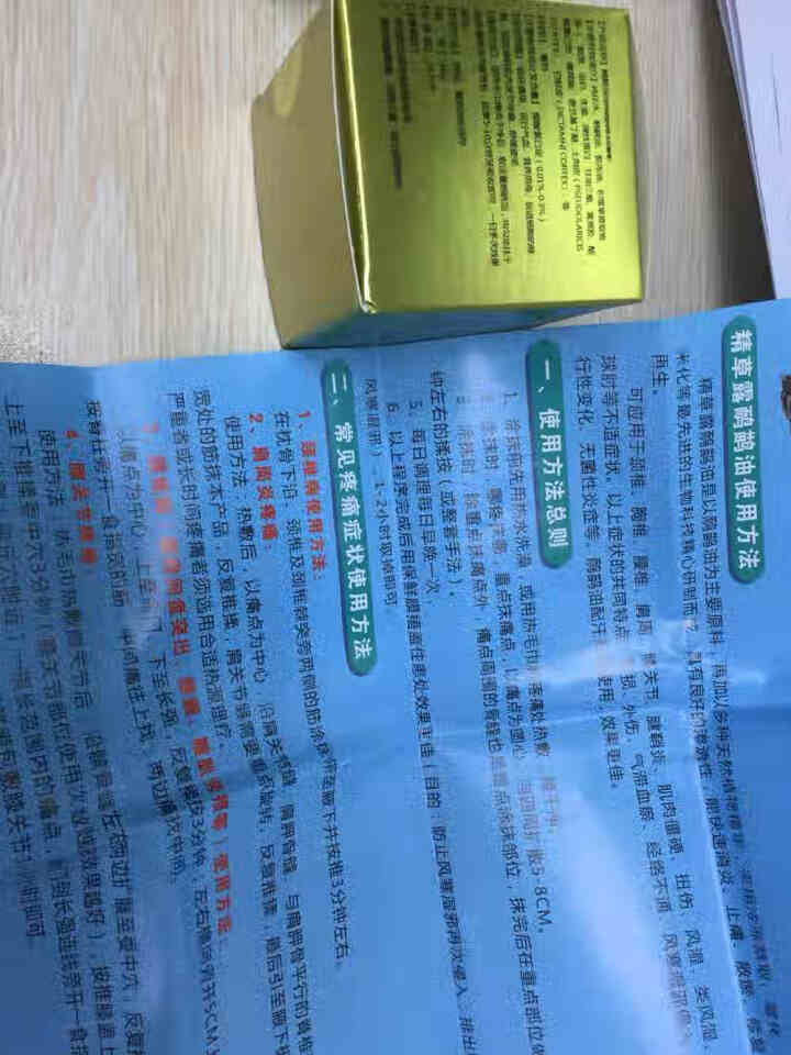 精草露正品鸸鹋油鸵鸟油澳洲驼鸟油关节疼痛修复肩颈椎按摩膏消除富贵包疏通经络排酸排湿 升级版50g 1瓶怎么样，好用吗，口碑，心得，评价，试用报告,第4张