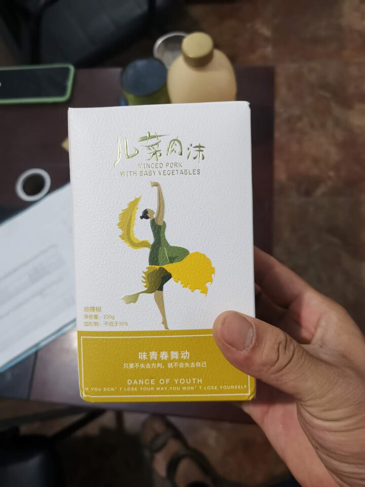 味青春辣椒酱 下饭菜儿菜肉沫豆豉肉酱 炒菜拌饭拌面 【新品】儿菜肉沫 230g怎么样，好用吗，口碑，心得，评价，试用报告,第4张