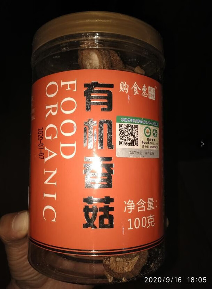 购食惠 有机香菇100g  东北菌菇肉厚无根怎么样，好用吗，口碑，心得，评价，试用报告,第3张