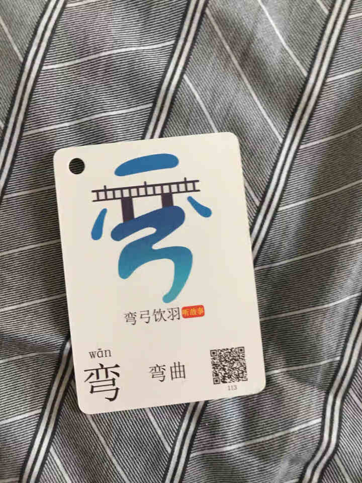 识字卡片1,第4张