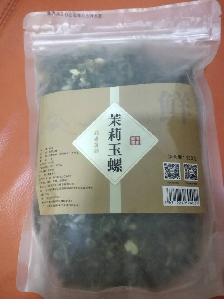 【发2袋共500克】茉莉花茶绿茶 2020新茶一级绿茶浓香型茉莉玉螺茶叶新茶茉莉绿茶花草茶春茶 250g/袋怎么样，好用吗，口碑，心得，评价，试用报告,第3张