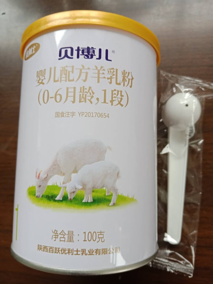 【新妈回购800g全额返】贝博儿羊奶粉婴幼儿奶粉1段100g试用装 1罐装 1罐怎么样，好用吗，口碑，心得，评价，试用报告,第2张