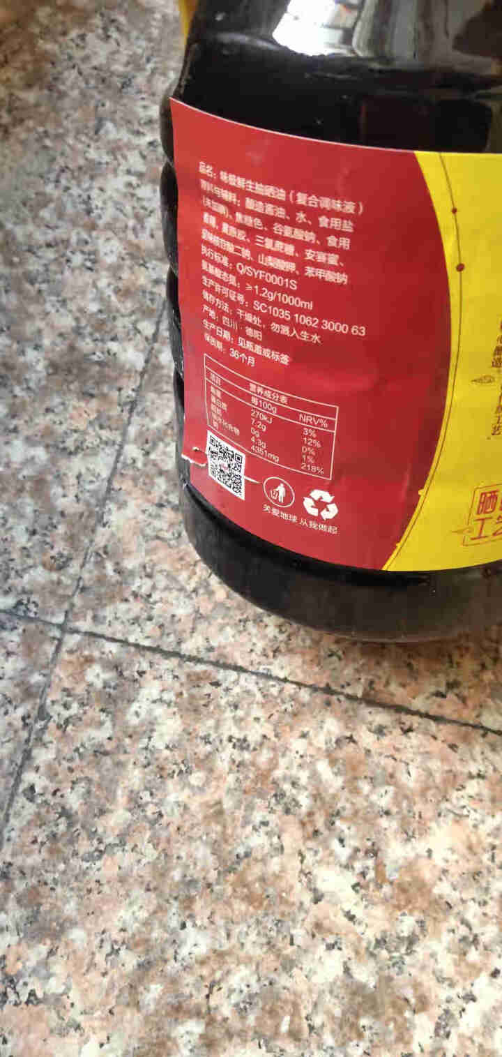 德阳酱油 树德森特级原味晒露黄豆酱油1.8L/瓶 纯粮酿造零添加味极鲜调味汁 720天阳光自然晒露 晒油味极鲜1.8L/瓶怎么样，好用吗，口碑，心得，评价，试用,第3张