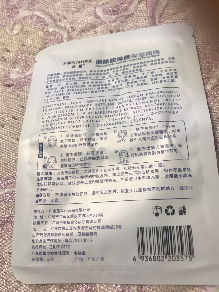 欢慕去黑头套装竹炭鼻贴撕拉式收缩毛孔（导出液30ML+撕拉鼻膜50g+毛孔收缩精华液30ML） 赠品2面膜怎么样，好用吗，口碑，心得，评价，试用报告,第4张