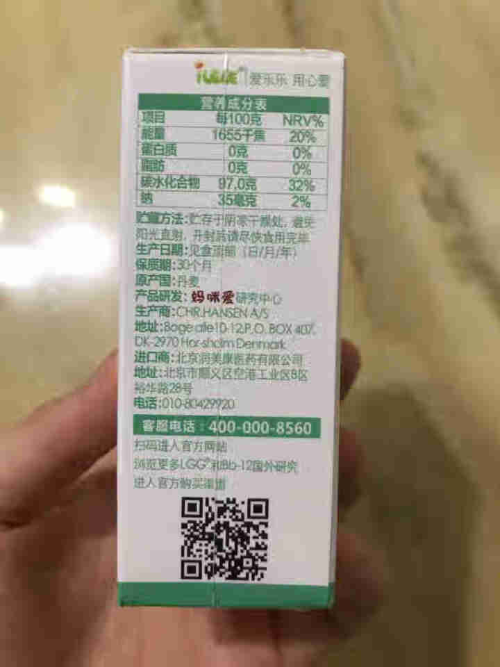 iLELE爱乐乐 婴幼儿童活性益生菌粉 妈咪爱家族产品 丹麦原装进口 LGG+BB,第3张