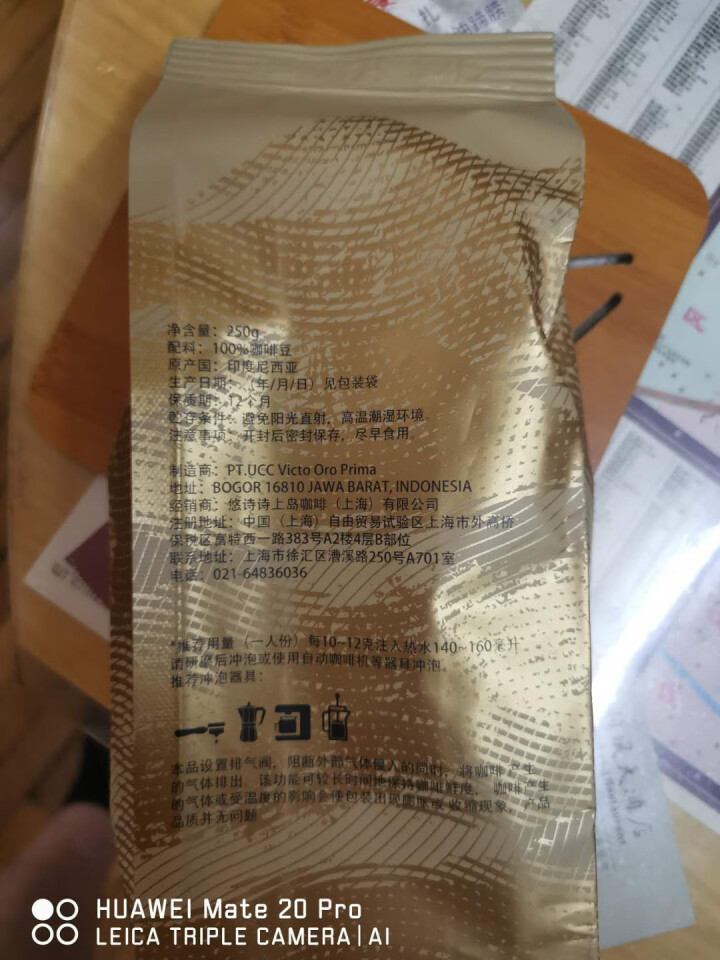 UCC悠诗诗 咖啡豆印度尼西亚原产250g 爪哇岛综合咖啡豆怎么样，好用吗，口碑，心得，评价，试用报告,第3张