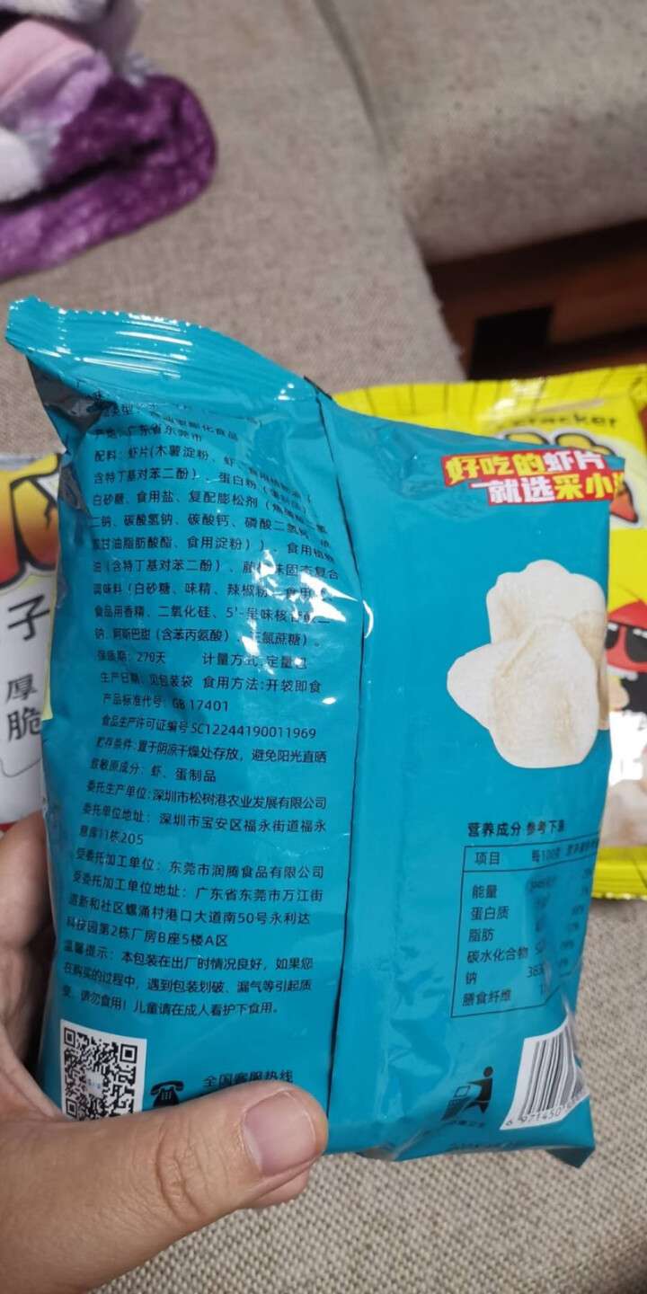 采小海虾片零食3大包泰式膨化休闲食品薯片办公室零食儿童小孩小吃网红 柠檬味*1+藤椒味*1+椰子味*1 40g怎么样，好用吗，口碑，心得，评价，试用报告,第3张