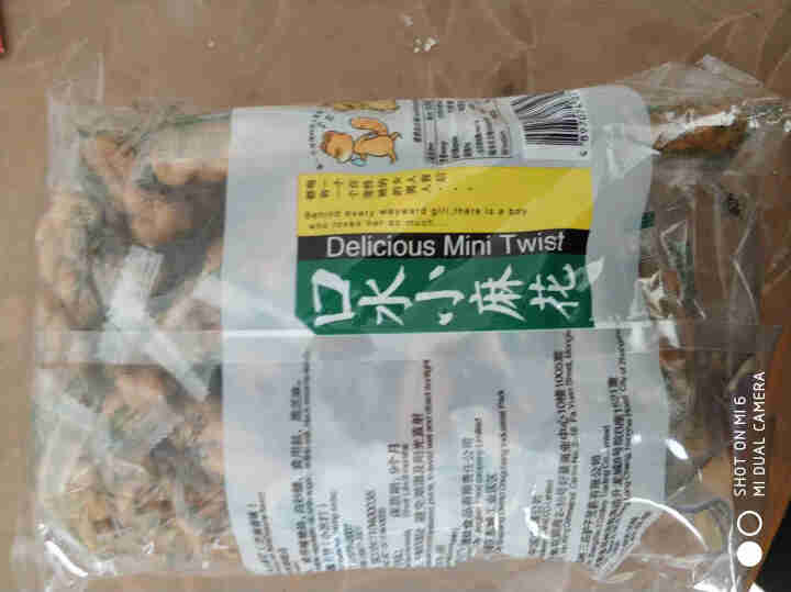 【爱上零食屋】乐滋口水小麻花500g整箱手工麻花独立小包装 芝麻味500g怎么样，好用吗，口碑，心得，评价，试用报告,第3张