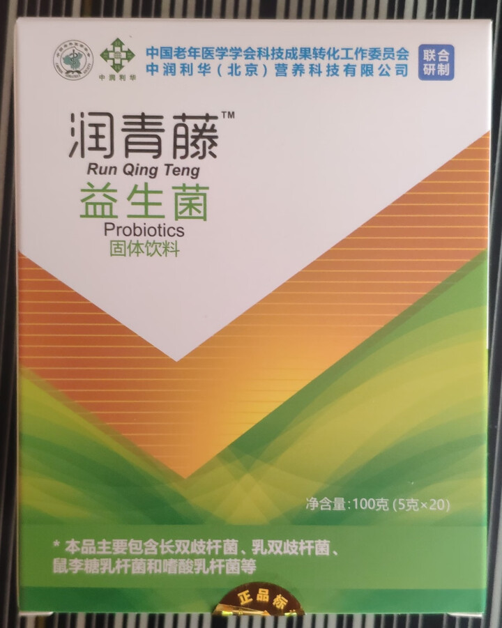润东藤益生菌100克男女性成人中老年人益生菌固体饮料 临期2021年2月6日到期怎么样，好用吗，口碑，心得，评价，试用报告,第2张