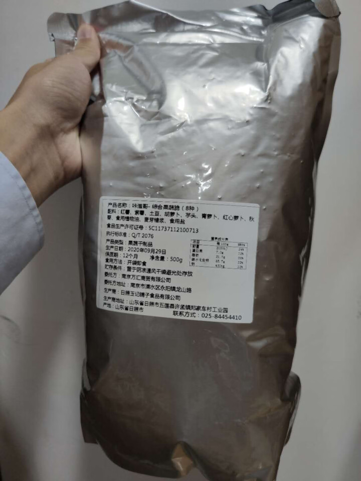 咔滋哥18种综合果蔬干混合装500g秋葵干什锦果蔬脆脱水蔬菜干即食草莓香菇紫薯18种健康轻食零食 12种高配果蔬脆500g(第二件19.8元）怎么样，好用吗，口,第2张