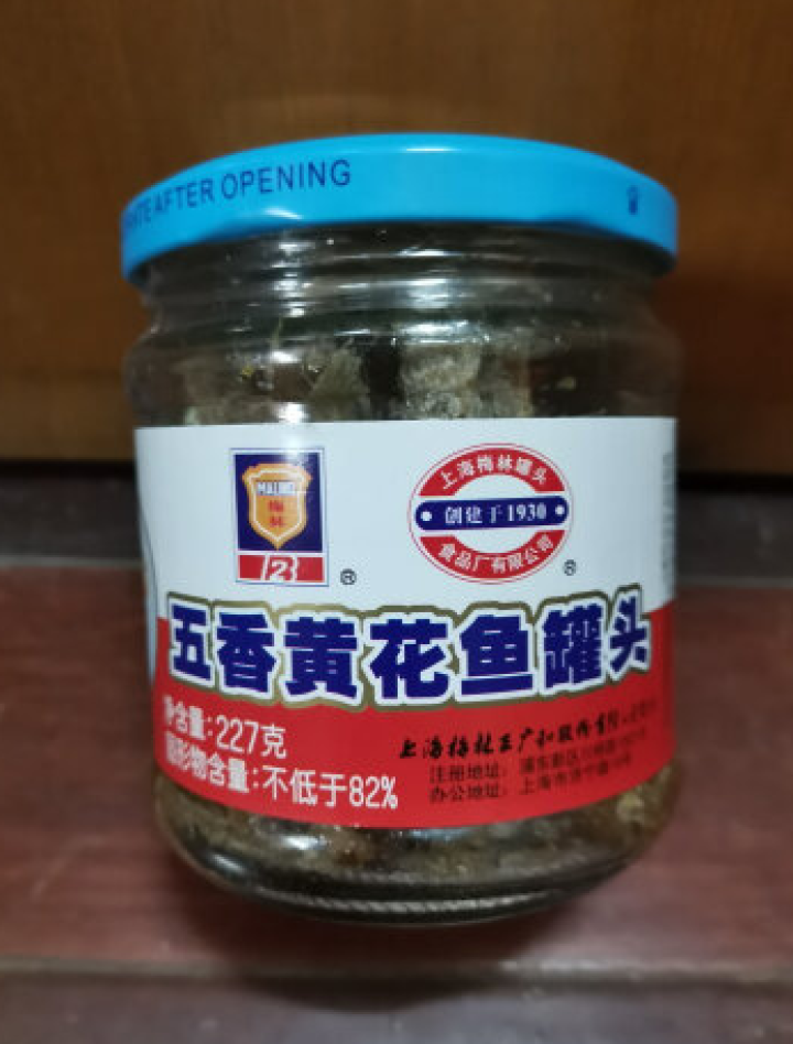 上海梅林 凤尾鱼黄花鱼罐头227g罐装鱼肉干下酒菜户外即食代餐食品 香辣黄花鱼227g怎么样，好用吗，口碑，心得，评价，试用报告,第2张