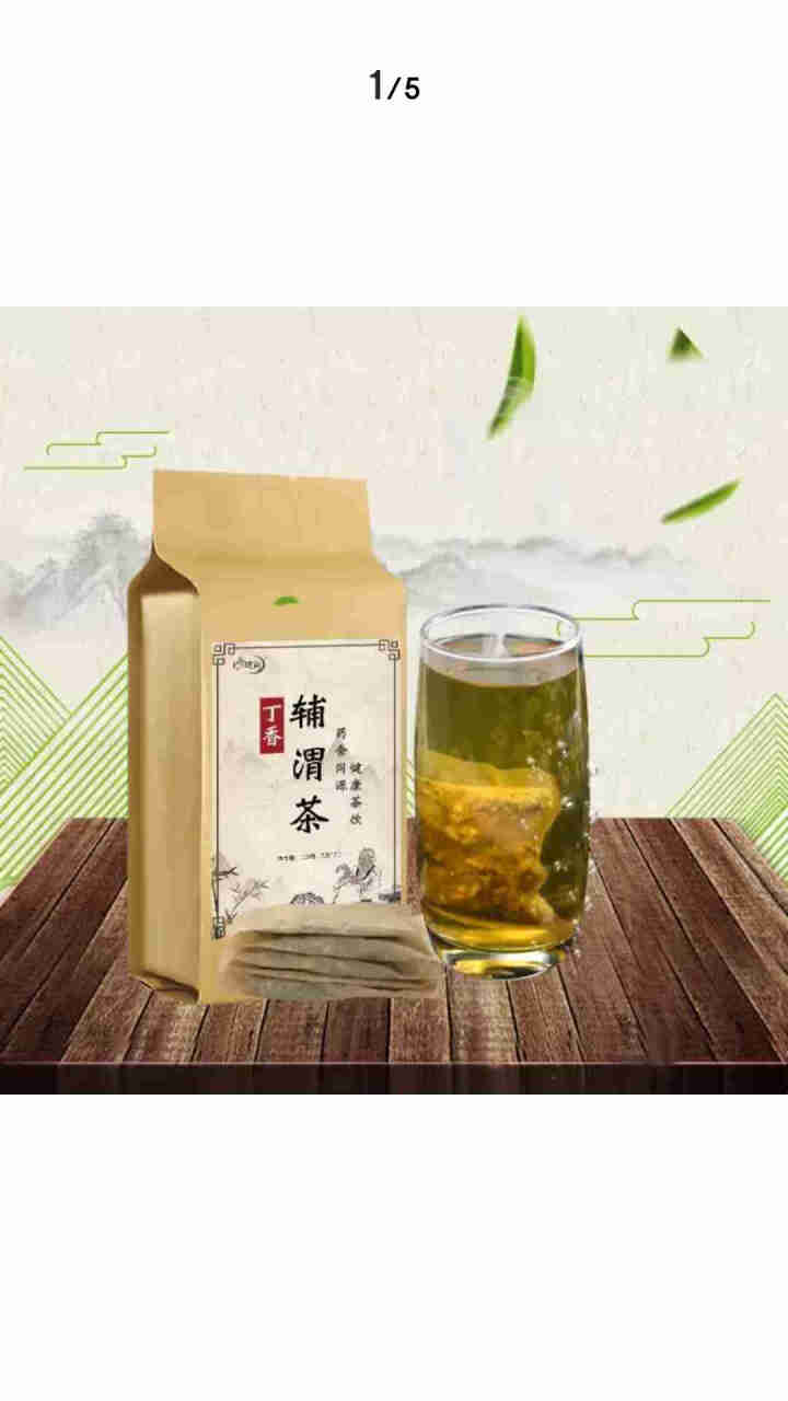 汇健尚 丁香茶 长白山高山丁香嫩叶胃茶花茶养生茶 可搭配暖胃茶 5g*30包 红色怎么样，好用吗，口碑，心得，评价，试用报告,第2张