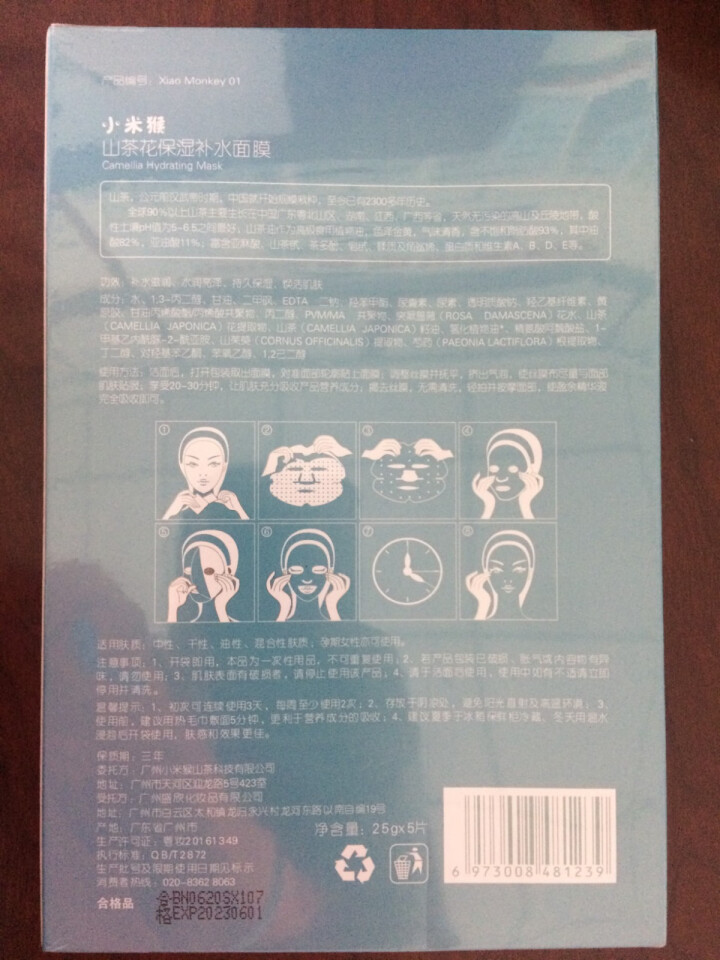 小米猴山茶花保湿补水面膜深层补水提亮肤色滋养肌肤改善暗沉男女孕妇通用 红色怎么样，好用吗，口碑，心得，评价，试用报告,第4张