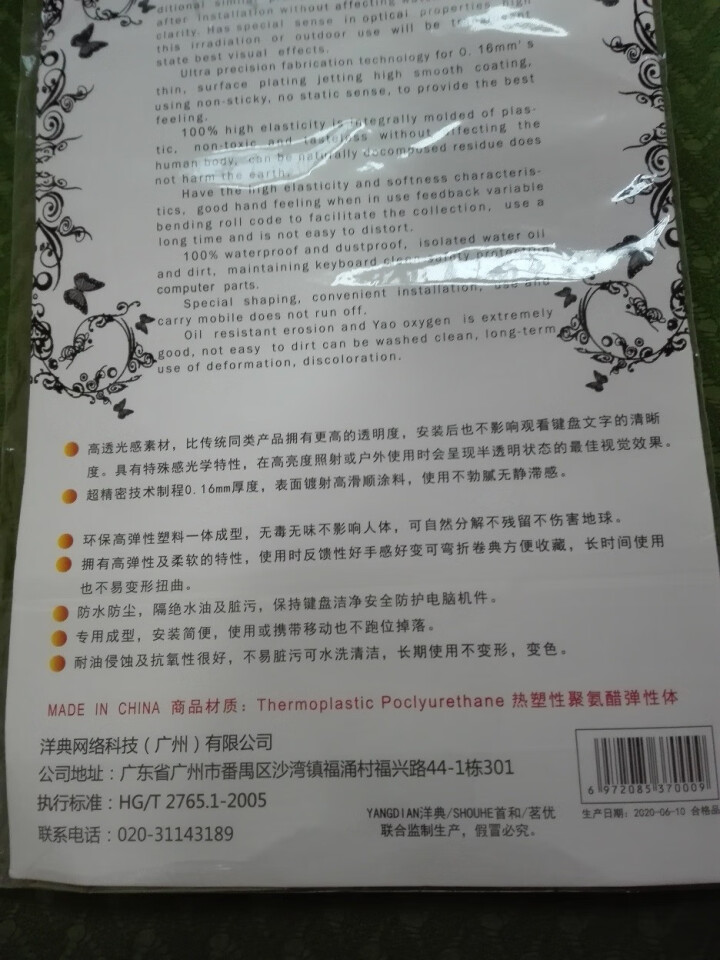 小米Redmi G游戏本键盘膜16.1英寸笔记本外壳贴纸屏幕保护贴膜电脑内胆包散热架 透明键盘膜怎么样，好用吗，口碑，心得，评价，试用报告,第3张