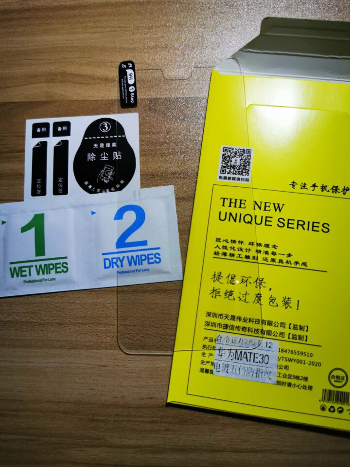 倪尔克 华为MATE30撞色手机壳 华为mate30Pro保护套防摔潮牌男女超薄全包硅胶拼色透磨砂 华为Mate30【登机牌】暗夜绿配钢化膜怎么样，好用吗，口碑,第4张