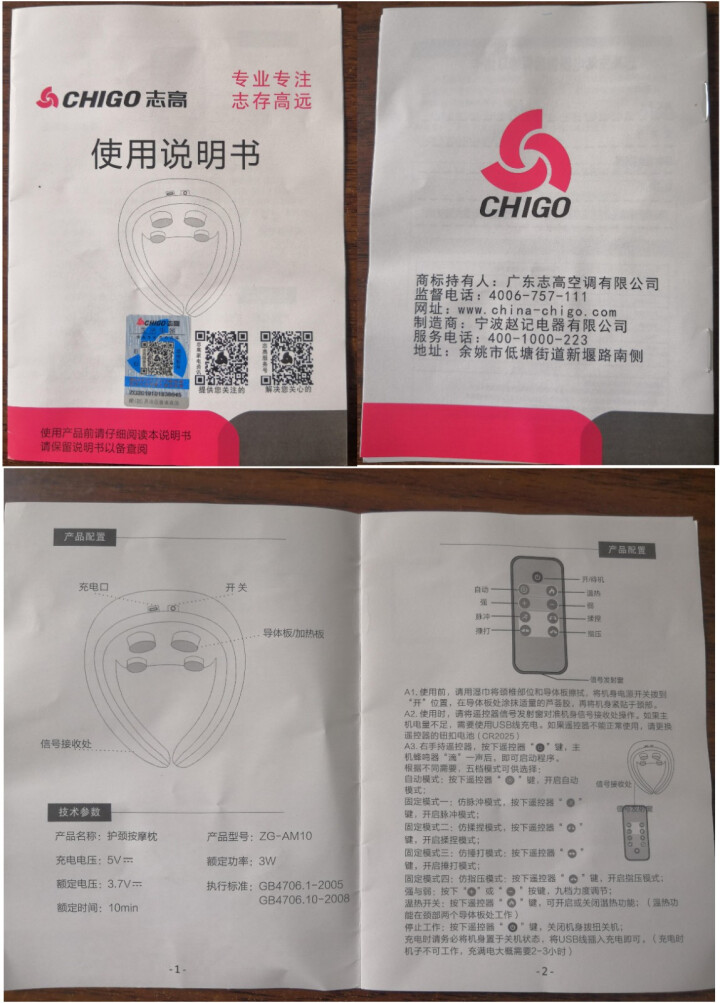 志高（CHIGO）颈椎按摩器颈部家用电动颈肩按摩脖子肩颈劲椎护颈仪 【标准版】,第9张