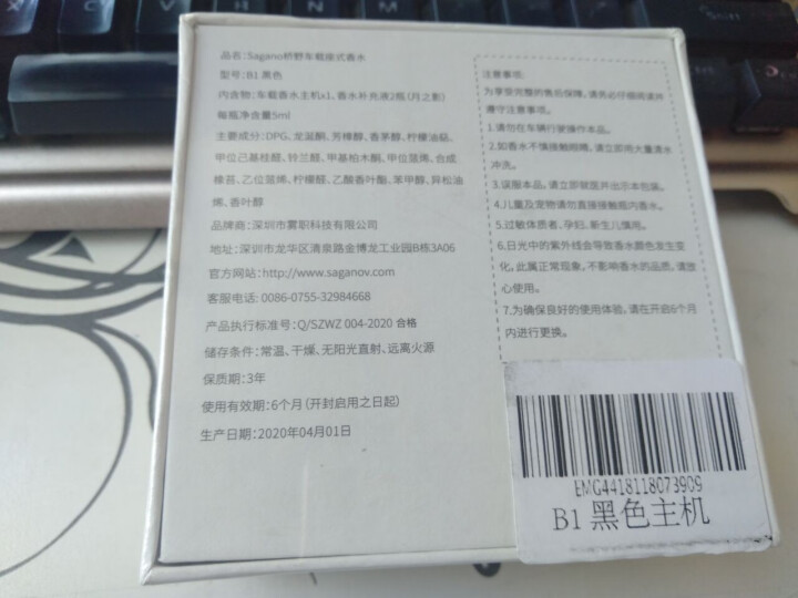 桥野（sagano）汽车香水 车载香水座式高档摆件豪华固体香膏车用座垫挂件出风口持久清香男女士通用 黑色高档升级款【赠2瓶清香型香水】怎么样，好用吗，口碑，心得,第5张