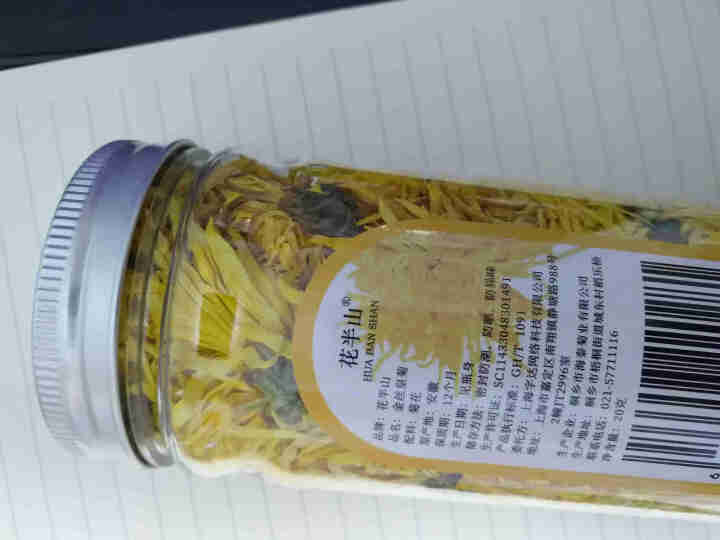 【买2罐=发4罐+1杯】菊花茶 金丝皇菊 帝皇知里贡菊一杯一大朵约40朵花草茶叶配凉茶胎菊枸杞金银花怎么样，好用吗，口碑，心得，评价，试用报告,第3张