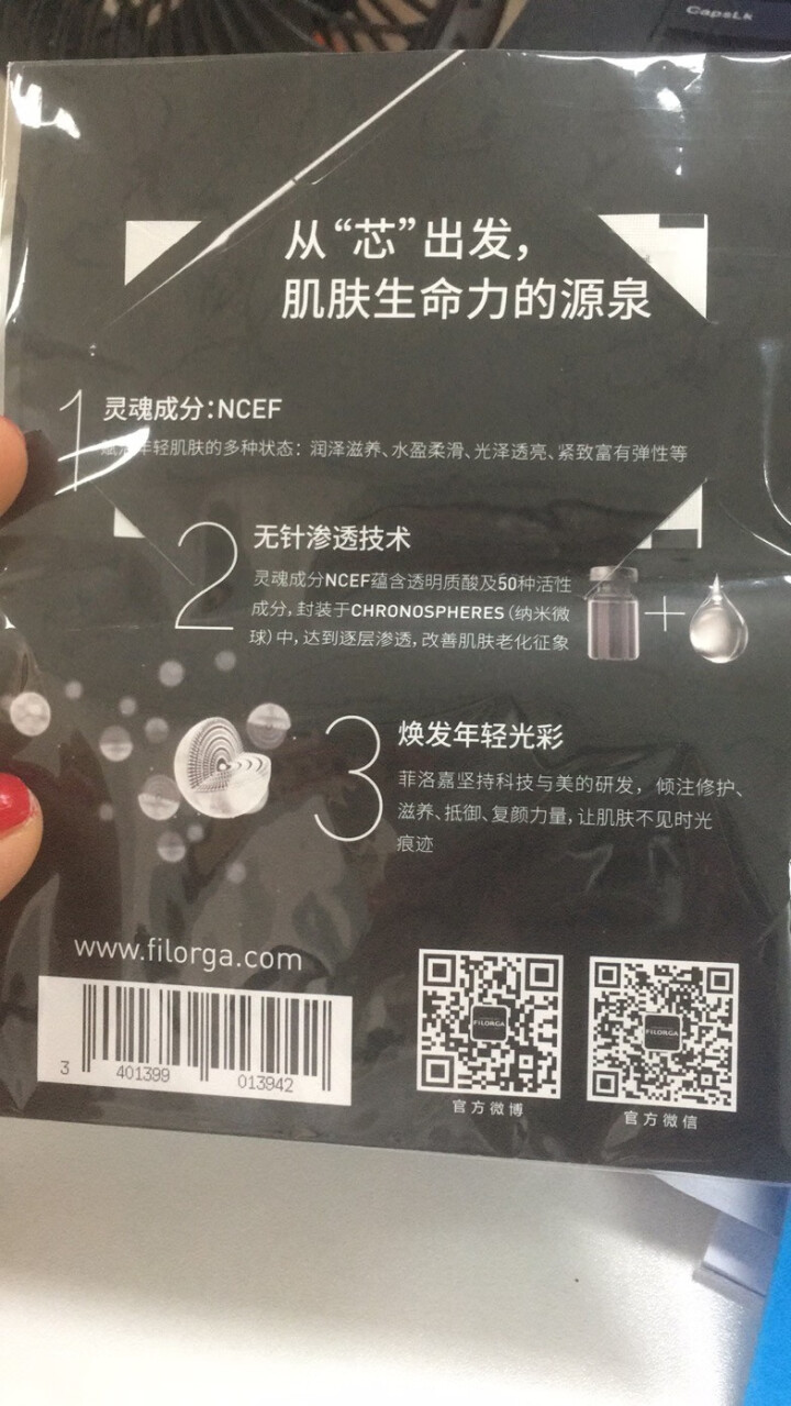 【张韶涵推荐】菲洛嘉Filorga 柔滑亮泽面膜50ml 十全大补面膜女补水保湿面膜提亮肤色男女通用 十全大补面膜体验礼包（焕彩体验包）怎么样，好用吗，口碑，心,第2张