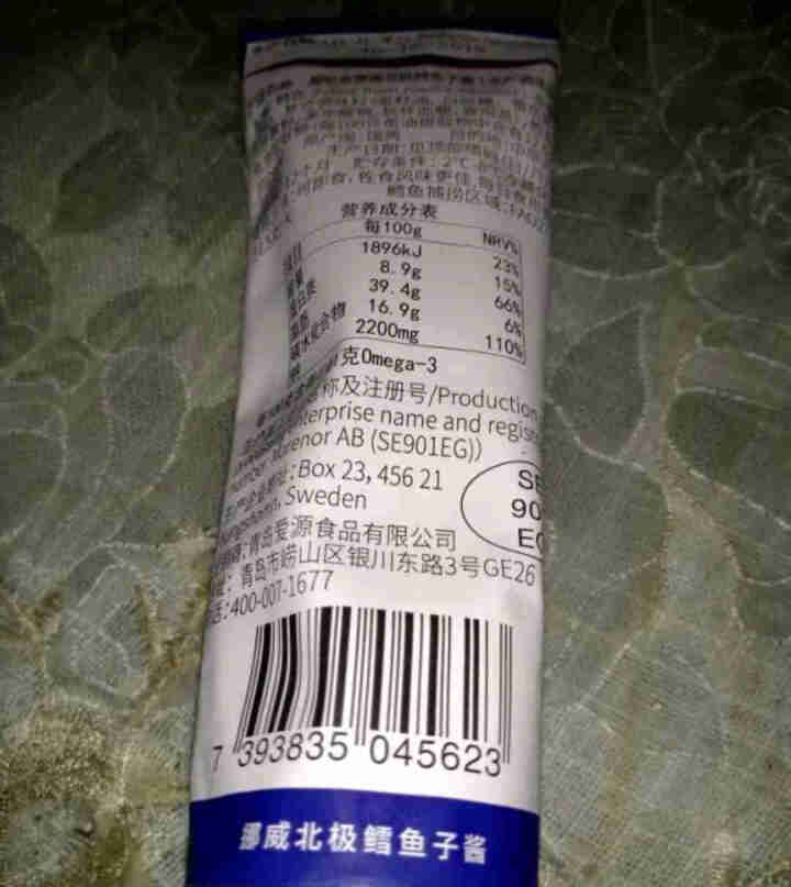 爱吃鱼 即食挪威北极鳕鱼子酱 原装进口 鱼籽酱鱼子酱寿司 100g/管 MSC认证 分享装 100g怎么样，好用吗，口碑，心得，评价，试用报告,第4张