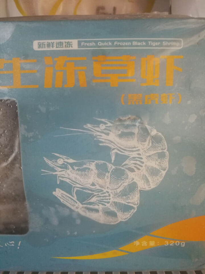 鲜生说 黑虎虾320g/盒 鲜活冻虾类 可剥大虾仁 越南海鲜水产生鲜 320g/包*1怎么样，好用吗，口碑，心得，评价，试用报告,第2张