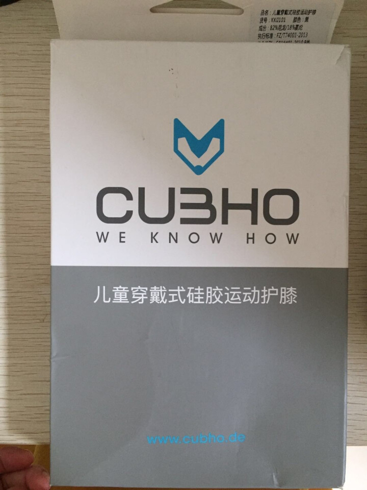 CUBHO护肘护膝小狐狸德国品牌儿童穿戴式弹性加厚防摔宝宝幼童骑行装备 护膝怎么样，好用吗，口碑，心得，评价，试用报告,第4张