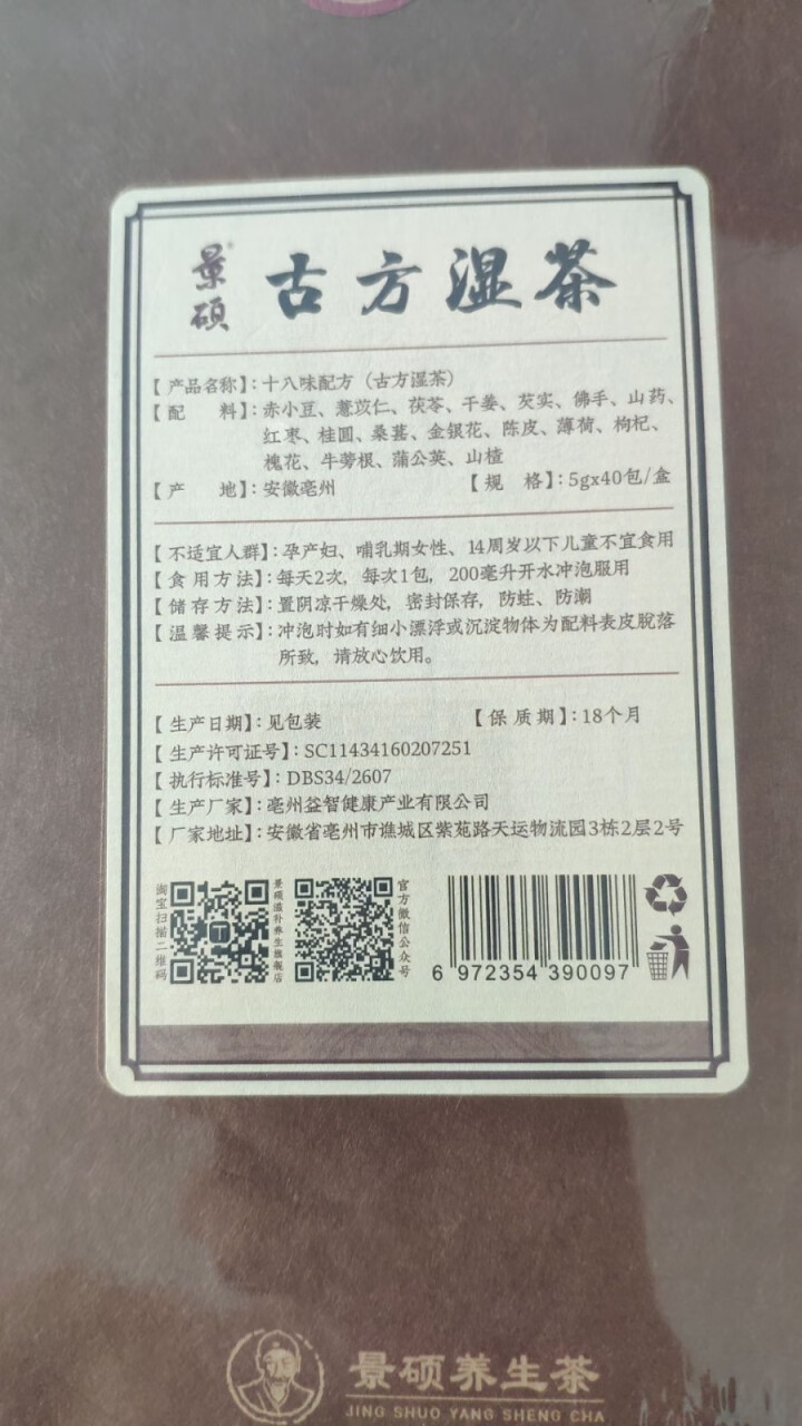 红豆薏米芡实茶 养生茶湿气排气薏仁男女性茶荷叶茶包 草绿色 一盒怎么样，好用吗，口碑，心得，评价，试用报告,第3张