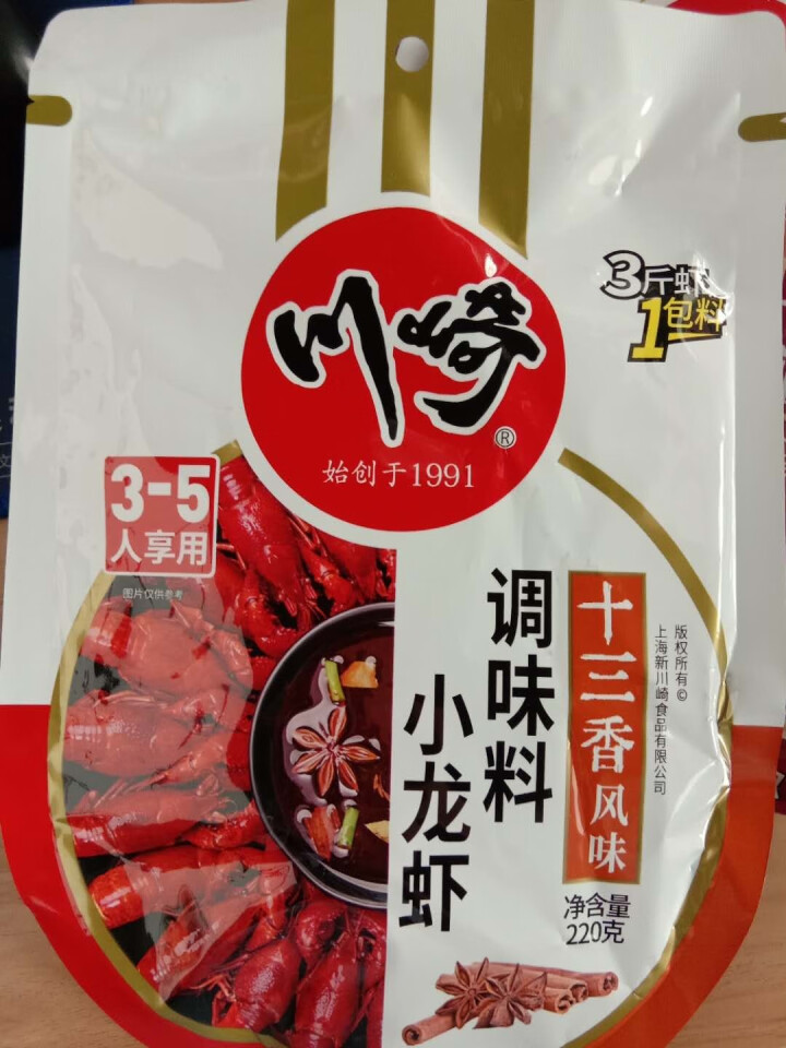 川崎320g牛油火锅底料80g*4小块装 麻辣牛油底料 宿舍小包装火锅底料 小金砖怎么样，好用吗，口碑，心得，评价，试用报告,第4张