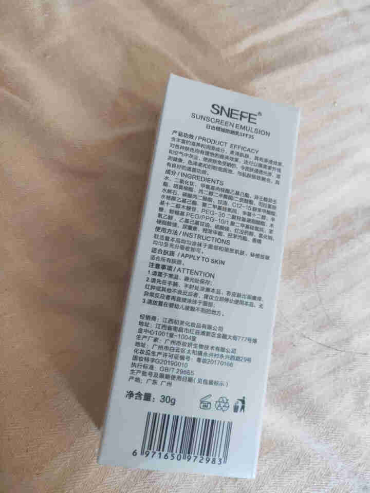 雪玲妃防晒喷雾 SPF50+ PA++++隔离紫外线 轻薄不油腻保湿防晒乳 防水防汗防晒霜喷雾 防晒乳30g怎么样，好用吗，口碑，心得，评价，试用报告,第3张