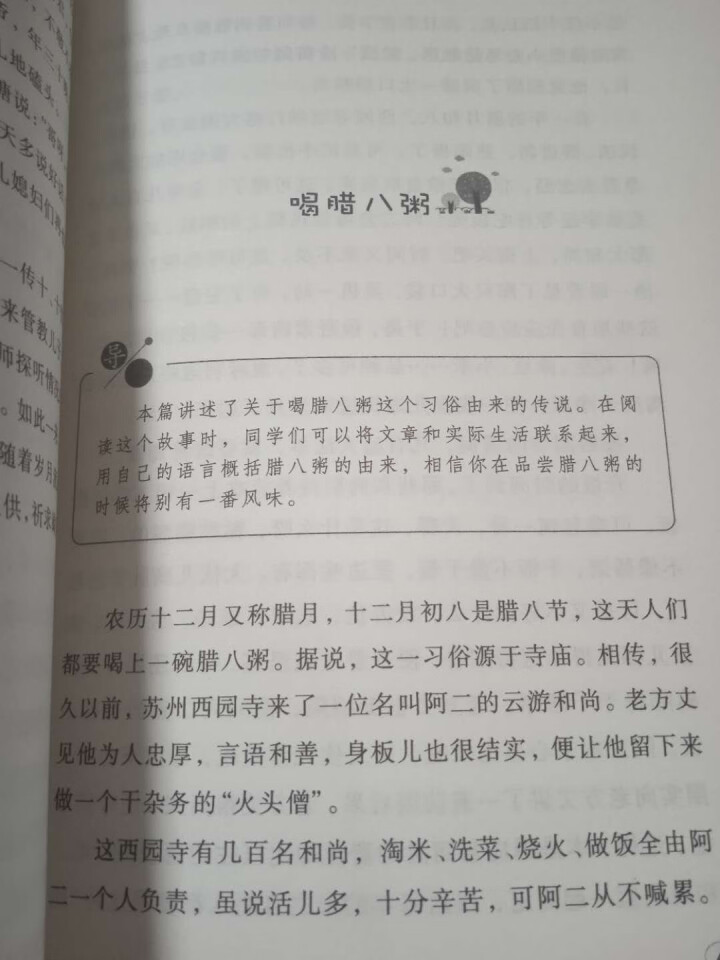 全套3册快乐读书吧五年级上册 语文教材配套阅读 中国民间故事 非洲民间故事 欧洲民间故事小说 全套三册怎么样，好用吗，口碑，心得，评价，试用报告,第4张