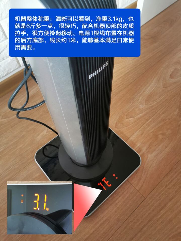 飞利浦（PHILIPS）暖风机家用立式取暖器静音节能陶瓷发热定时遥控塔式摇头电暖气AHR2142FD 升级遥控款怎么样，好用吗，口碑，心得，评价，试用报告,第4张