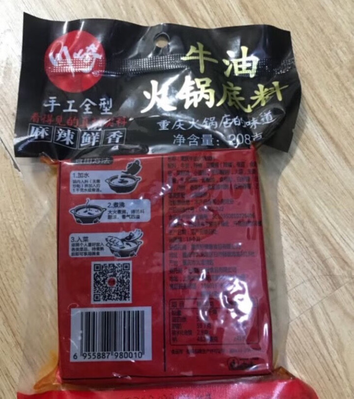 川崎牛油火锅底料208g 重庆牛油火锅 串串香小包装家用麻辣烫底料怎么样，好用吗，口碑，心得，评价，试用报告,第3张